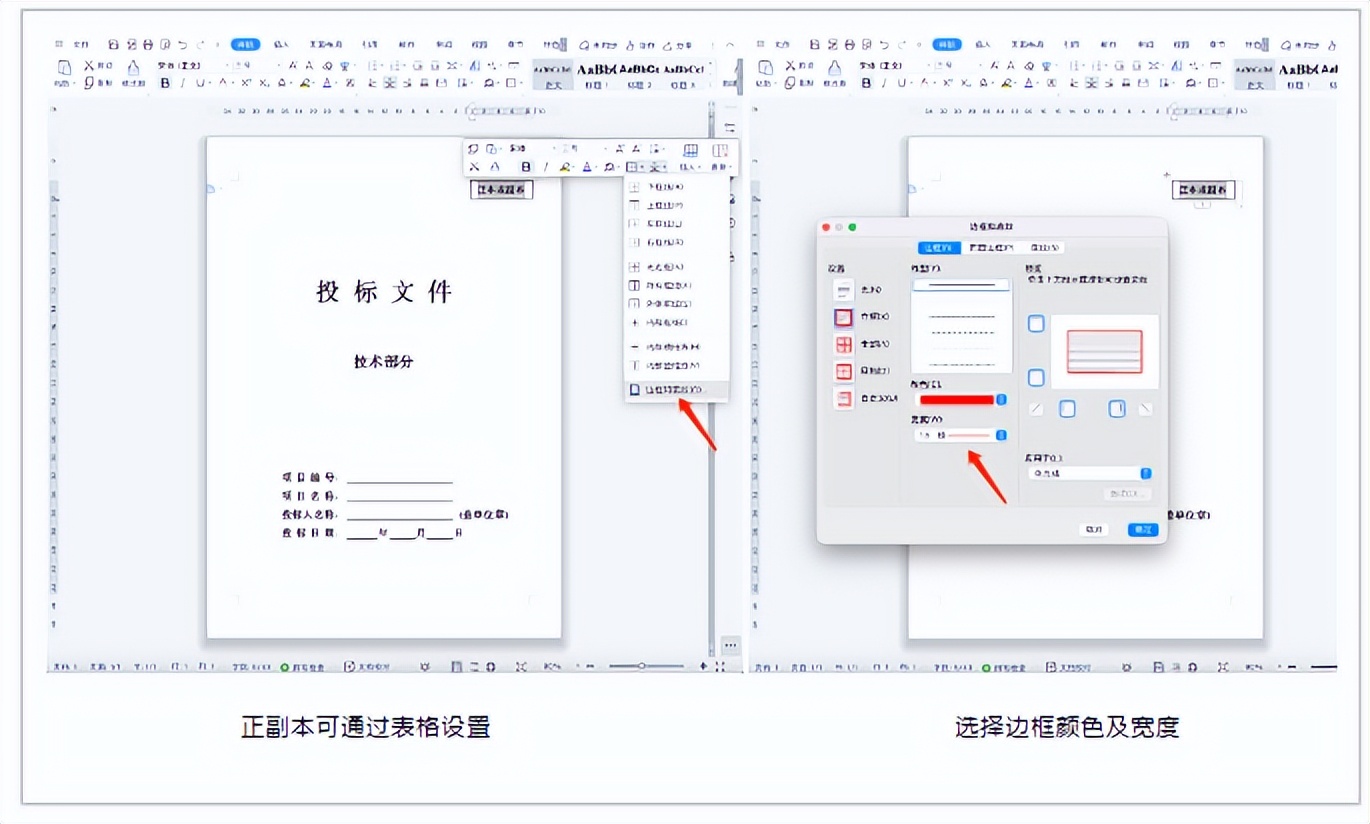 标书封面需要签字吗_标书封面要求_封面标书要求怎么写