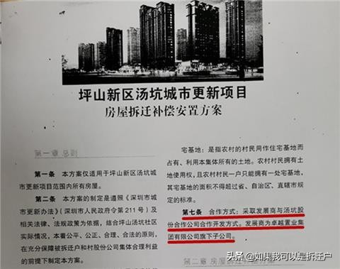 汤坑社区拆除用地范围修改_坪山区碧岭街道汤坑社区城市更新单元规划_坪山碧岭7年不能旧改