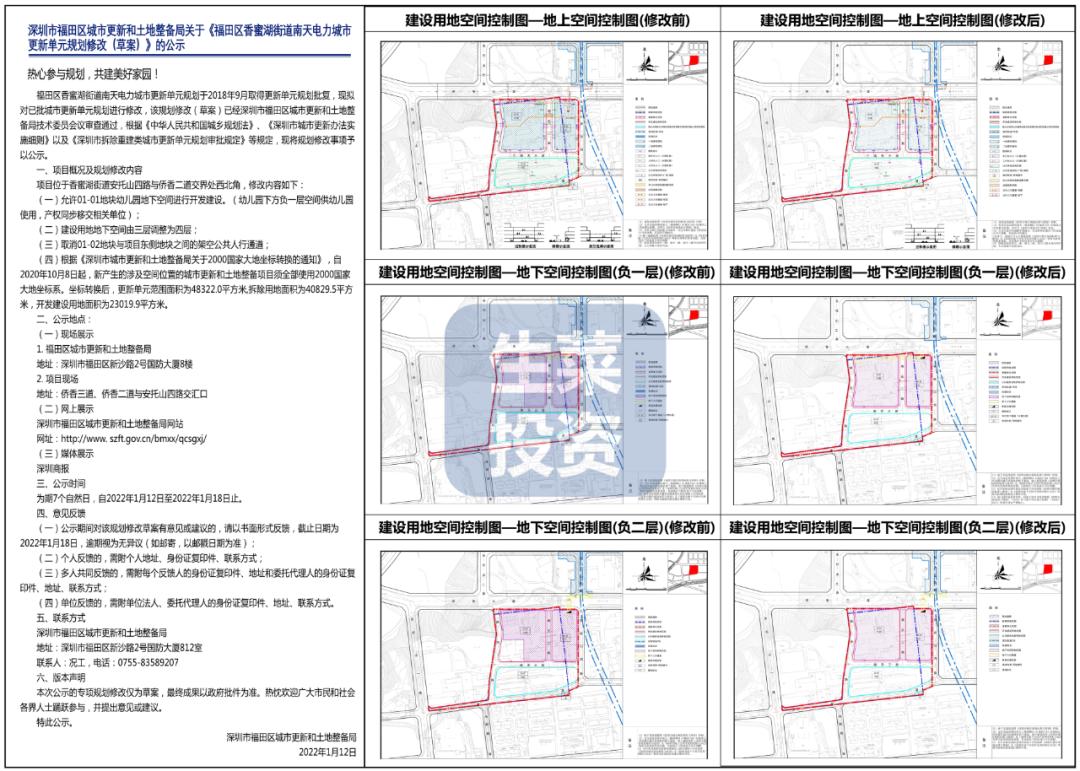 2022年1月龙岗区更新项目_坪山碧岭7年不能旧改_深圳城市更新单元项目公告