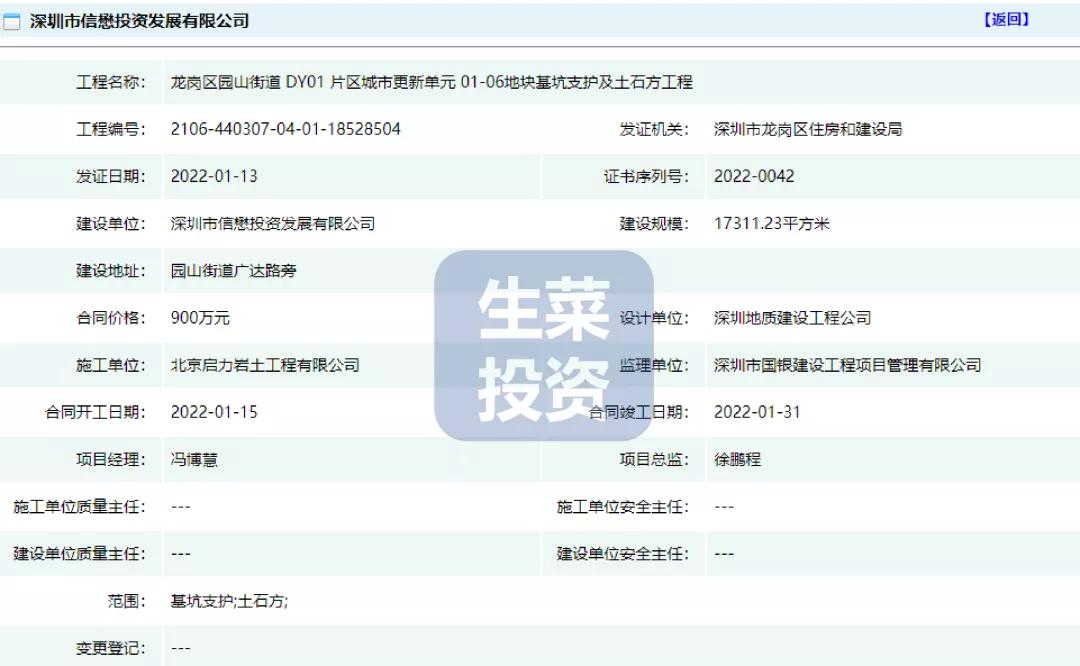 坪山碧岭7年不能旧改_深圳城市更新单元项目公告_2022年1月龙岗区更新项目