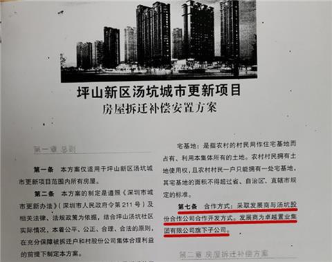 坪山碧岭7年不能旧改_ 汤坑第一工业区旧改规划 _坪山区碧岭街道汤坑社区城市更新项目