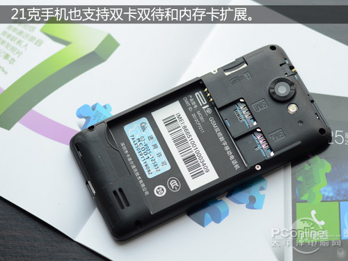21克手机评测