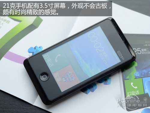 21克手机评测