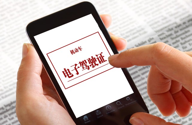 驾考年龄放宽政策_机动车驾驶培训考试车载终端_2025年驾照考试改革