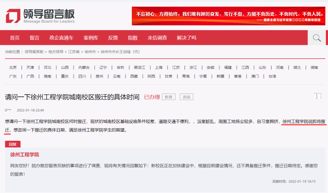 徐州工程学院东校区建设进度_徐州工程学院搬迁时间_江苏徐州工程学院