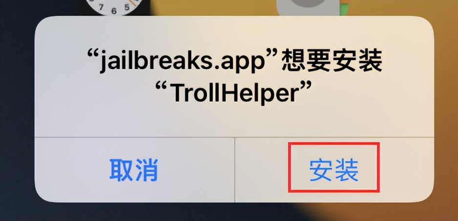 红雪5.1.1越狱工具_多巴胺越狱工具 iOS 15_Dopamine越狱教程 iPhone 13