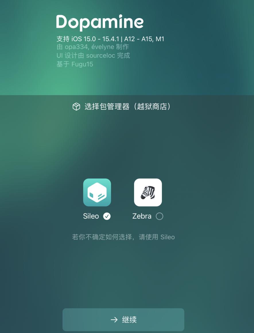 Dopamine越狱教程 iPhone 13_红雪5.1.1越狱工具_多巴胺越狱工具 iOS 15
