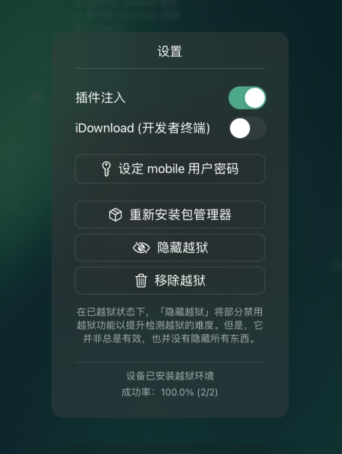 Dopamine越狱教程 iPhone 13_红雪5.1.1越狱工具_多巴胺越狱工具 iOS 15