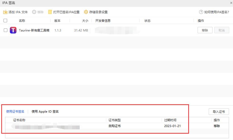 CoolStar 越狱演示 _iOS 15.1.1 越狱消息 _红雪5.1.1越狱工具