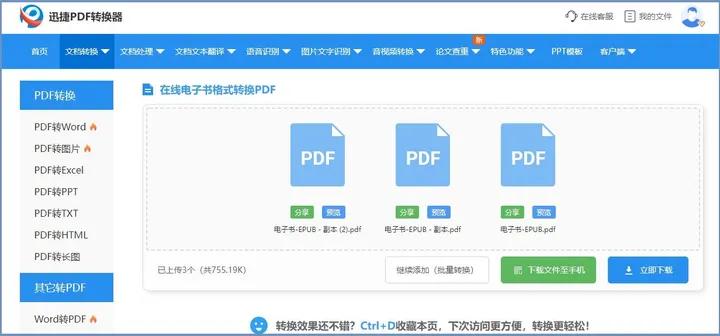 电子书格式转换网站_小说网站推荐_怎么把书下载到手机上