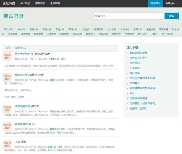 电子书格式转换网站_小说网站推荐_怎么把书下载到手机上