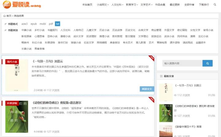 怎么把书下载到手机上_电子书格式转换网站_小说网站推荐