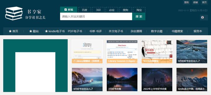 小说网站推荐_怎么把书下载到手机上_电子书格式转换网站