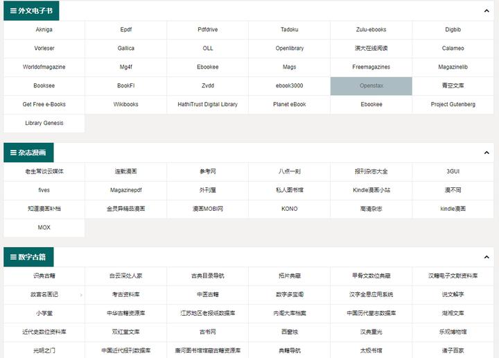 怎么把书下载到手机上_电子书格式转换网站_小说网站推荐