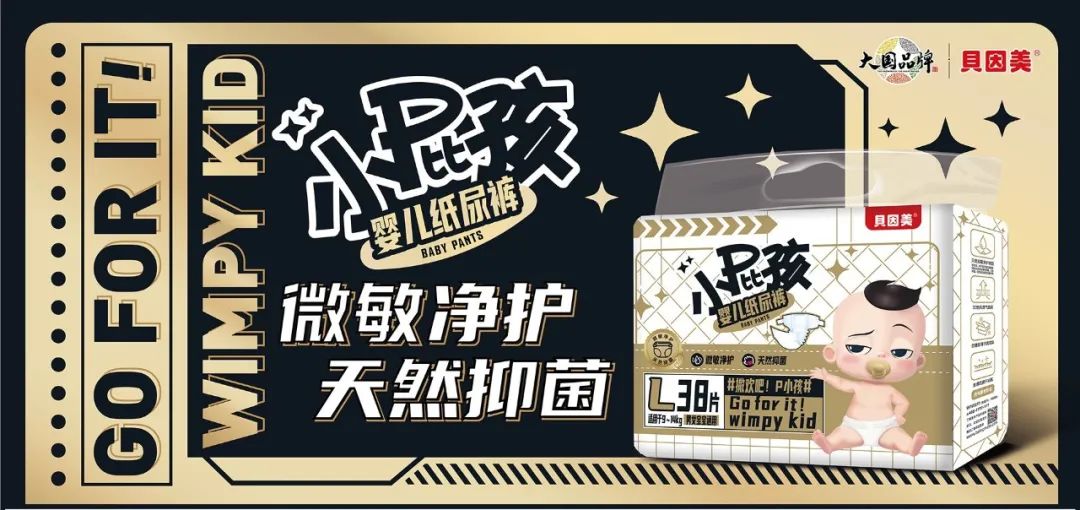 什么品牌纸尿裤最好用_纸尿裤残次料翻新事件_贝因美坚守品质安全