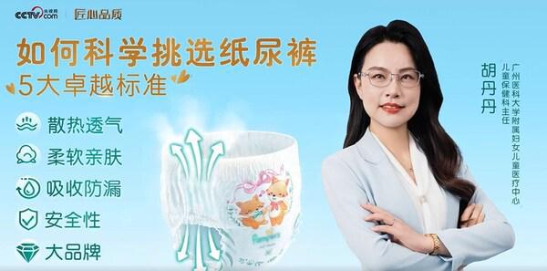 帮宝适纸尿裤选择标准_什么品牌纸尿裤最好用_帮宝适萝岗工厂品质标杆