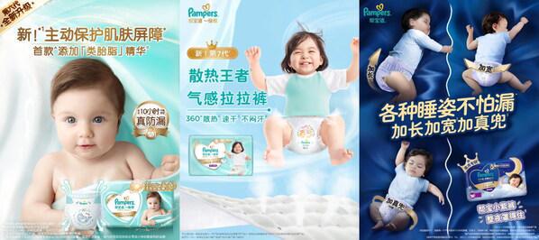 帮宝适纸尿裤选择标准_帮宝适萝岗工厂品质标杆_什么品牌纸尿裤最好用