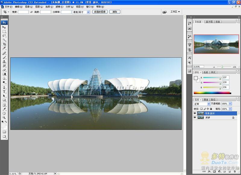 Adobe Photoshop CS3 (PS)下载