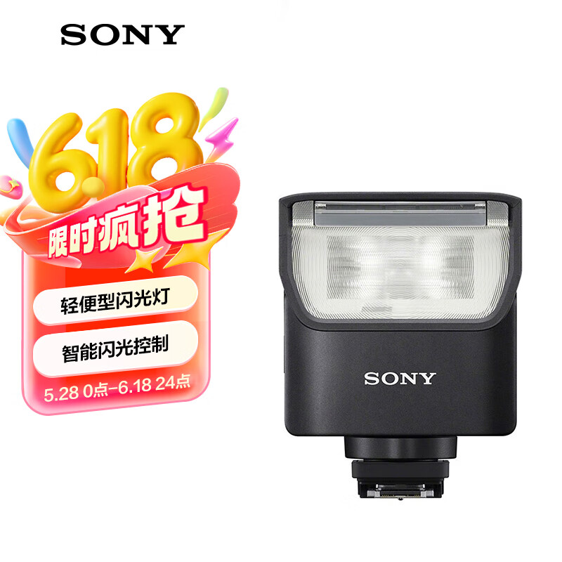 外置闪光灯推荐_闪光灯品牌性价比排行_摄影闪光灯质量好又省电耐用推荐