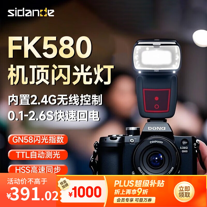 闪光灯品牌性价比排行_摄影闪光灯质量好又省电耐用推荐_外置闪光灯推荐