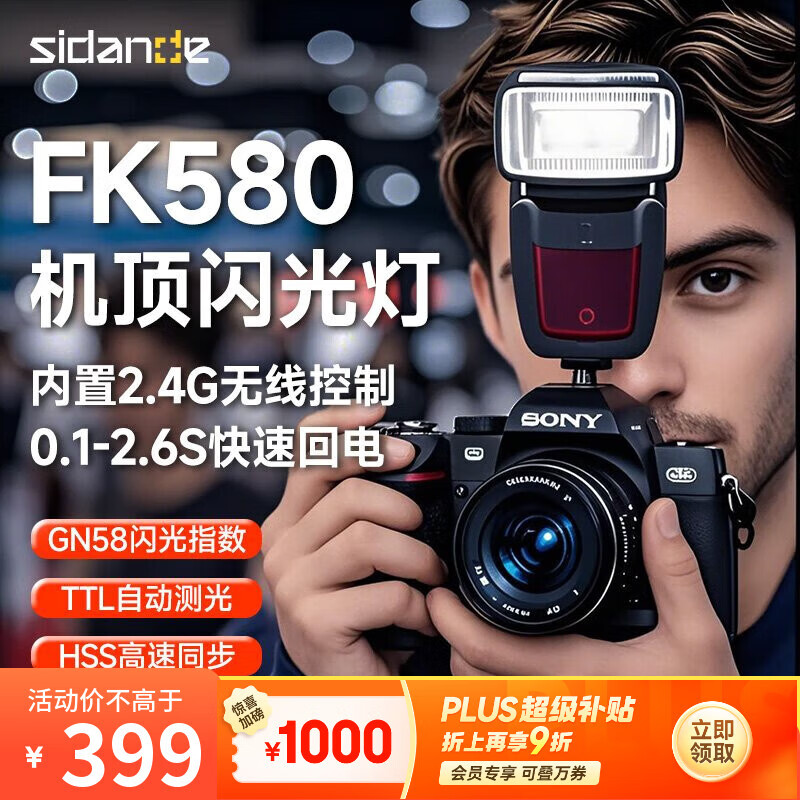 摄影闪光灯质量好又省电耐用推荐_闪光灯品牌性价比排行_外置闪光灯推荐