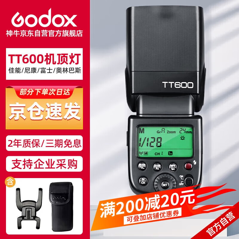 便携式摄影补光灯推荐_摄影闪光灯选购指南_外置闪光灯推荐