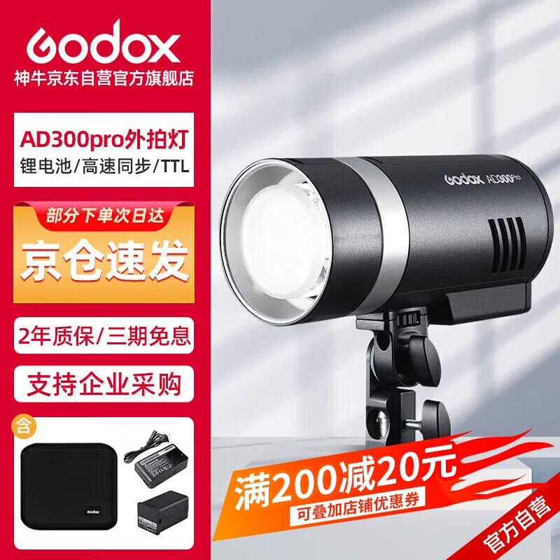 摄影闪光灯选购指南_外置闪光灯推荐_便携式摄影补光灯推荐