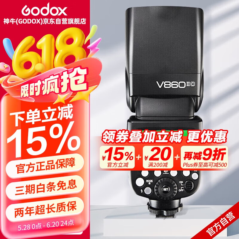 外置闪光灯推荐_神牛V860III三代机顶闪光灯选购指南_神牛V860II-C热靴闪光灯评测