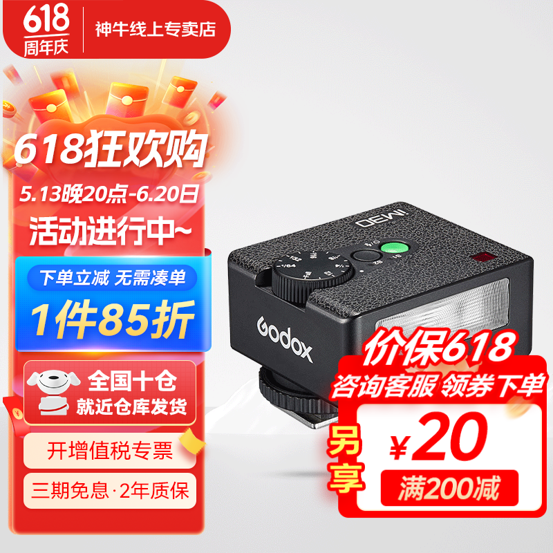 外置闪光灯推荐_神牛V860III三代机顶闪光灯选购指南_神牛V860II-C热靴闪光灯评测