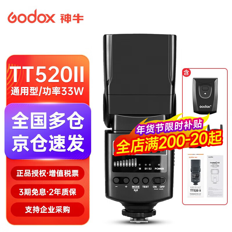 户外摄影闪光灯推荐_外置闪光灯推荐_摄影闪光灯选择指南