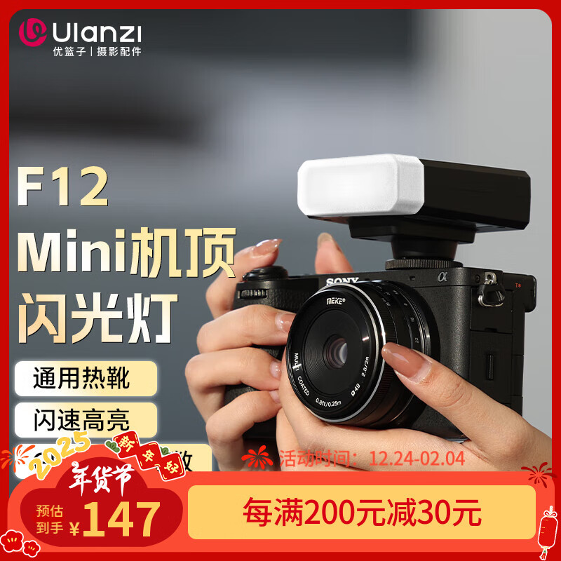 户外摄影闪光灯推荐_摄影闪光灯选择指南_外置闪光灯推荐