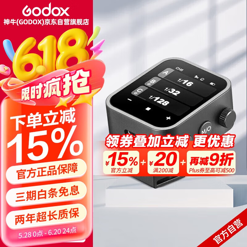 外置闪光灯推荐_摄影灯功率回电速度对比_神牛闪光灯选购指南