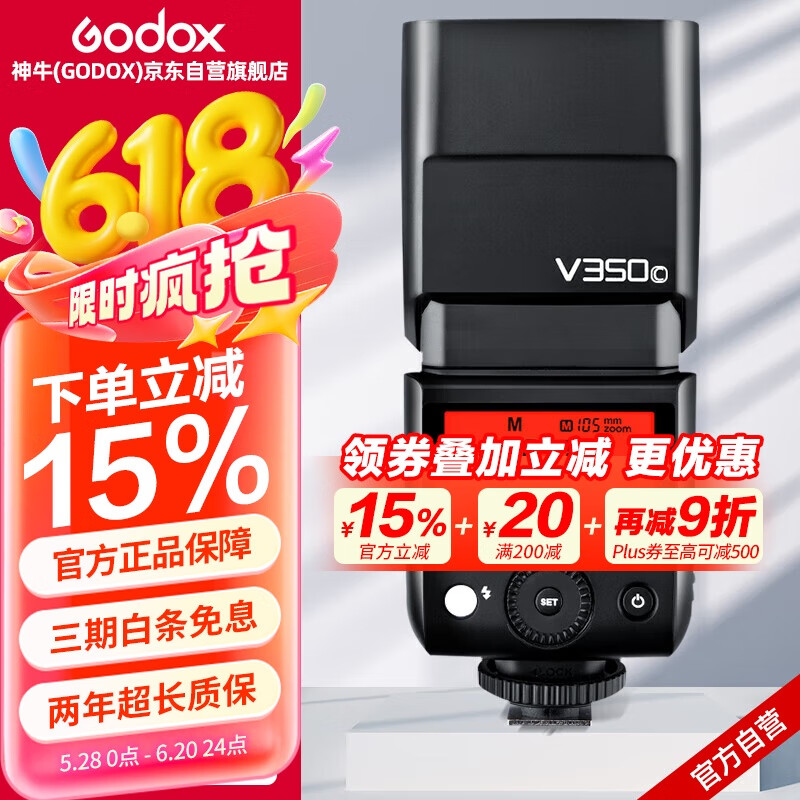 摄影灯功率回电速度对比_外置闪光灯推荐_神牛闪光灯选购指南