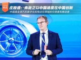 庄睦德：奔驰正以“中国速度”在中国创新