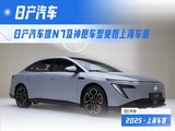 日产汽车携N7及神秘车型亮相上海车展