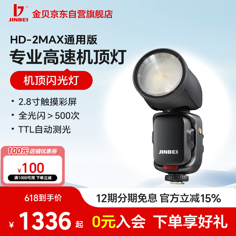 闪光灯品牌质量排行_外置闪光灯推荐_摄影爱好者闪光灯推荐