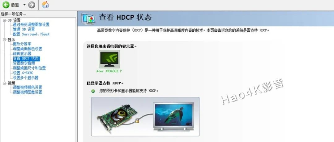 科普 :什么是HDCP?和HDMI有什么关系?v