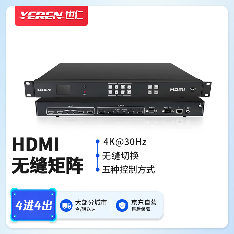 HDMI拼接器多屏解决方案_hdcp hdmi_4K高清HDMI拼接器推荐
