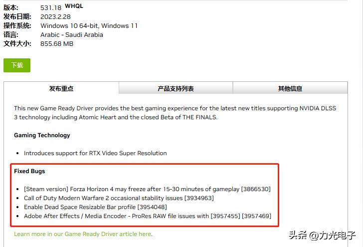 nvidia geforce 310m 显卡驱动_NVIDIA Game Ready驱动与Studio驱动区别_NVIDIA显卡驱动选择指南