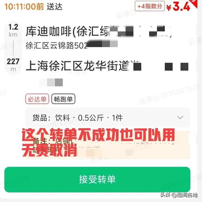 京东取消订单以后如何查询_京东外卖无责取消功能_京东外卖全职工作强度