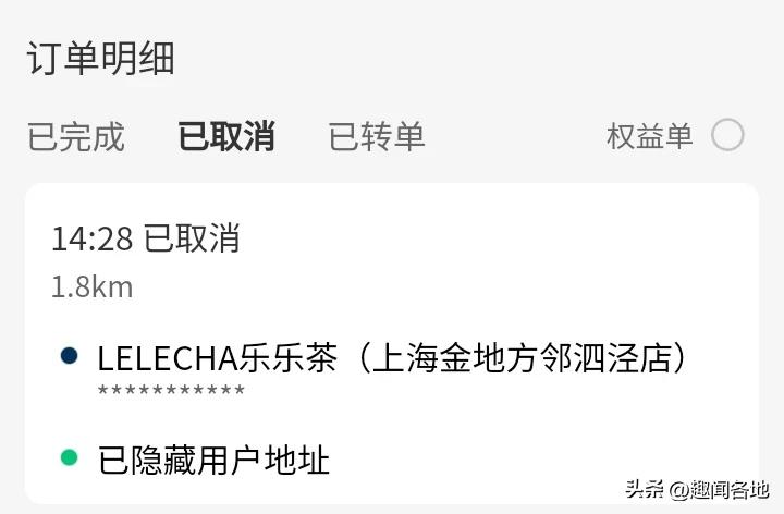 京东外卖全职工作强度_京东取消订单以后如何查询_京东外卖无责取消功能