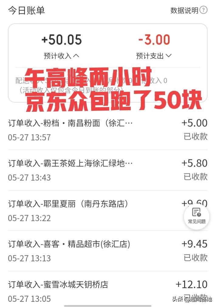 京东外卖无责取消功能_京东取消订单以后如何查询_京东外卖全职工作强度