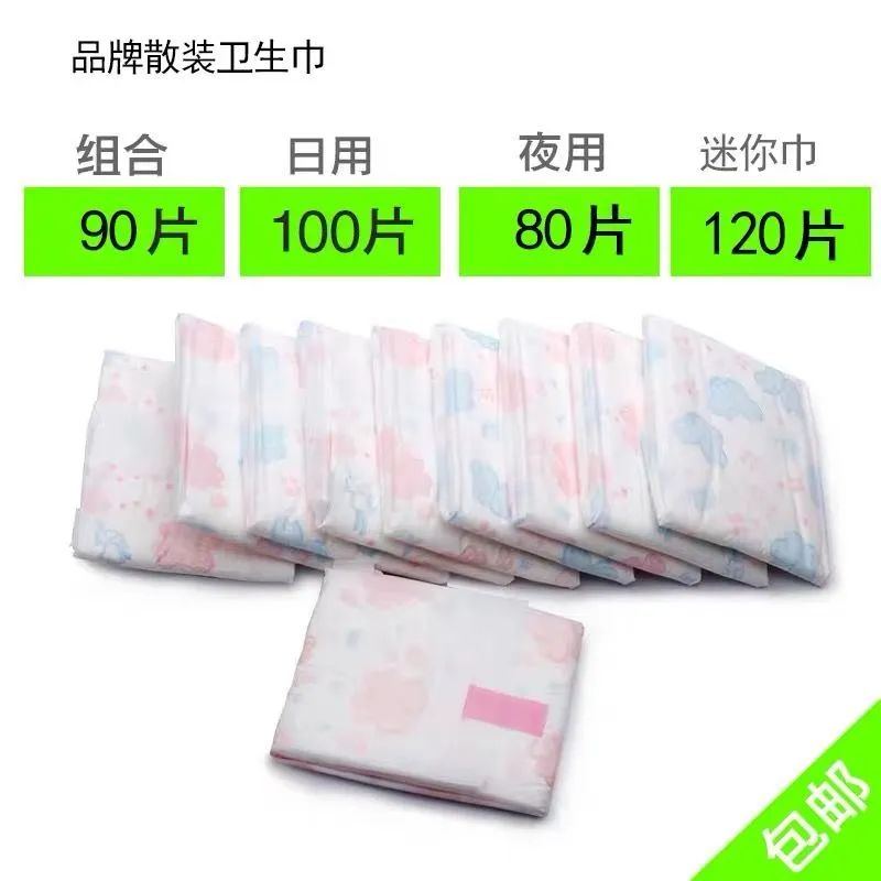 散装卫生巾市场分析_经期贫困议题_有批发纸尿布的吗?