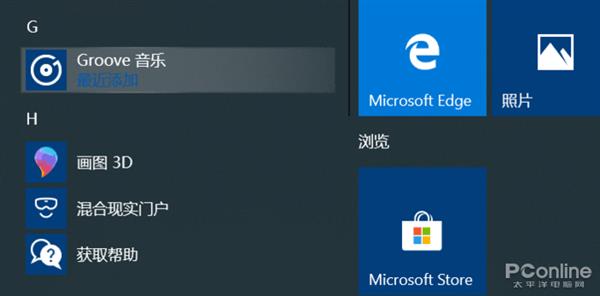 Win10预装APP太多？教你一键卸载Win10自带APP
