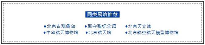 第十届北京科学嘉年华活动_北京科学博物馆科普之旅_北京哪个科技馆最好玩