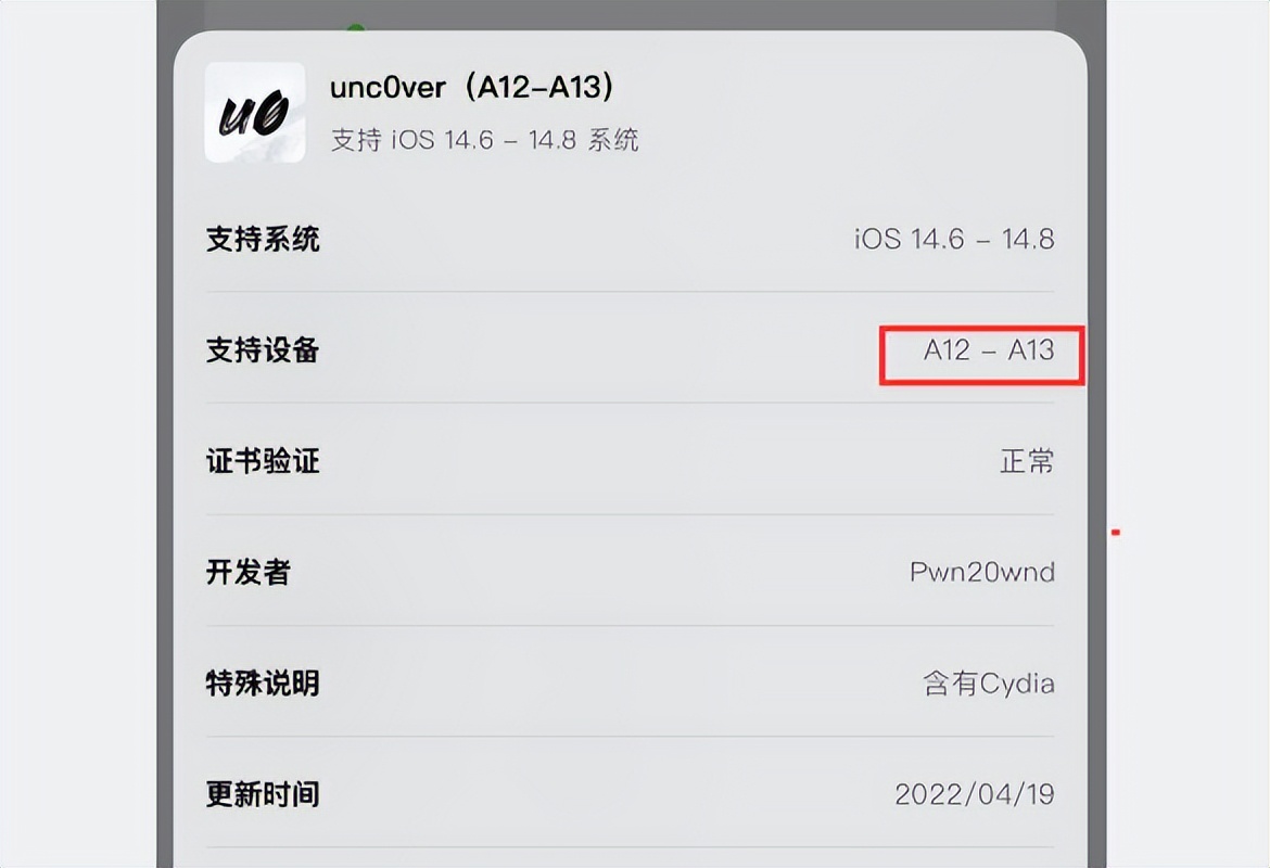 iOS 15.1.1 漏洞 CVE-2021-30955 越狱_CVE-2021-30937 内核漏洞 iOS 15_ipad 1越狱教程