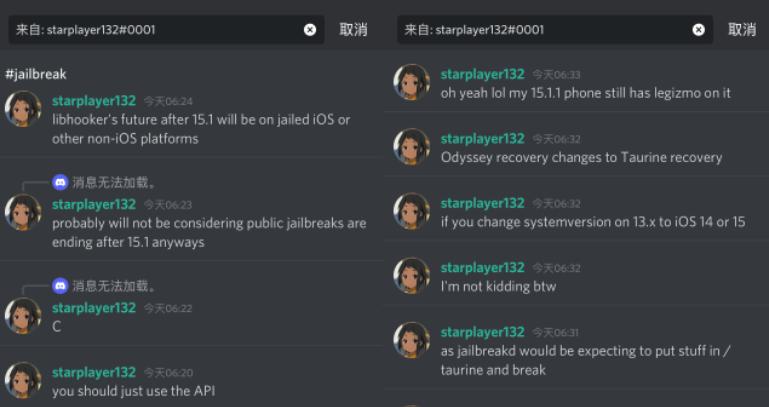 ipad 1越狱教程_CVE-2021-30937 内核漏洞 iOS 15_iOS 15.1.1 漏洞 CVE-2021-30955 越狱