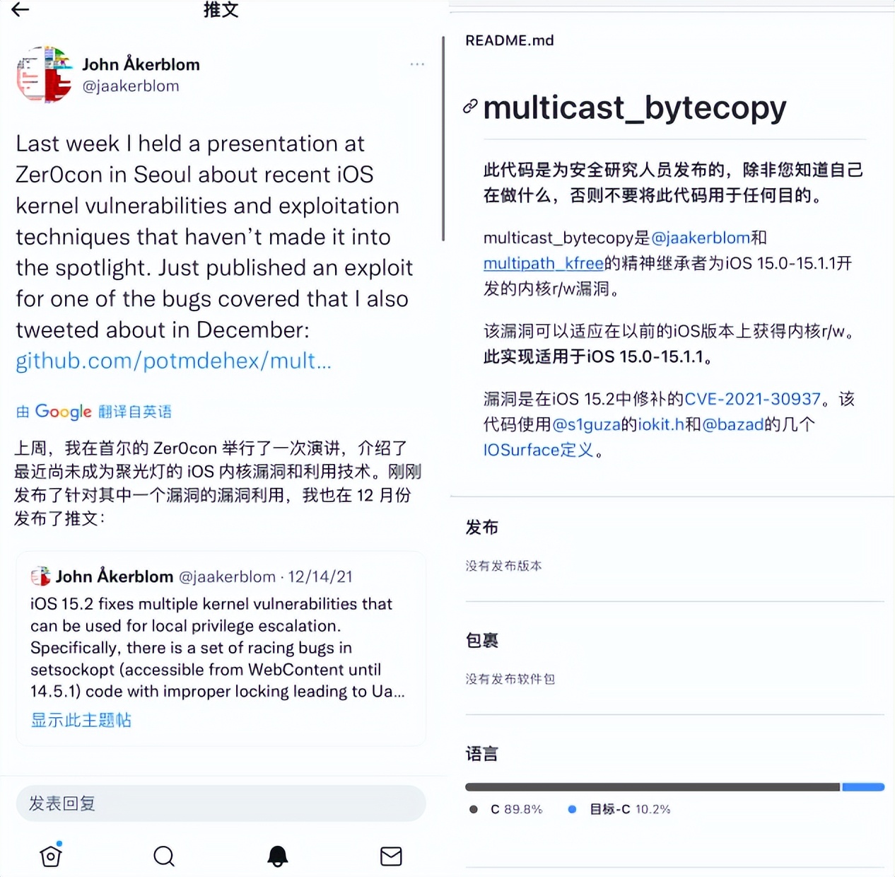 CVE-2021-30937 内核漏洞 iOS 15_ipad 1越狱教程_iOS 15.1.1 漏洞 CVE-2021-30955 越狱
