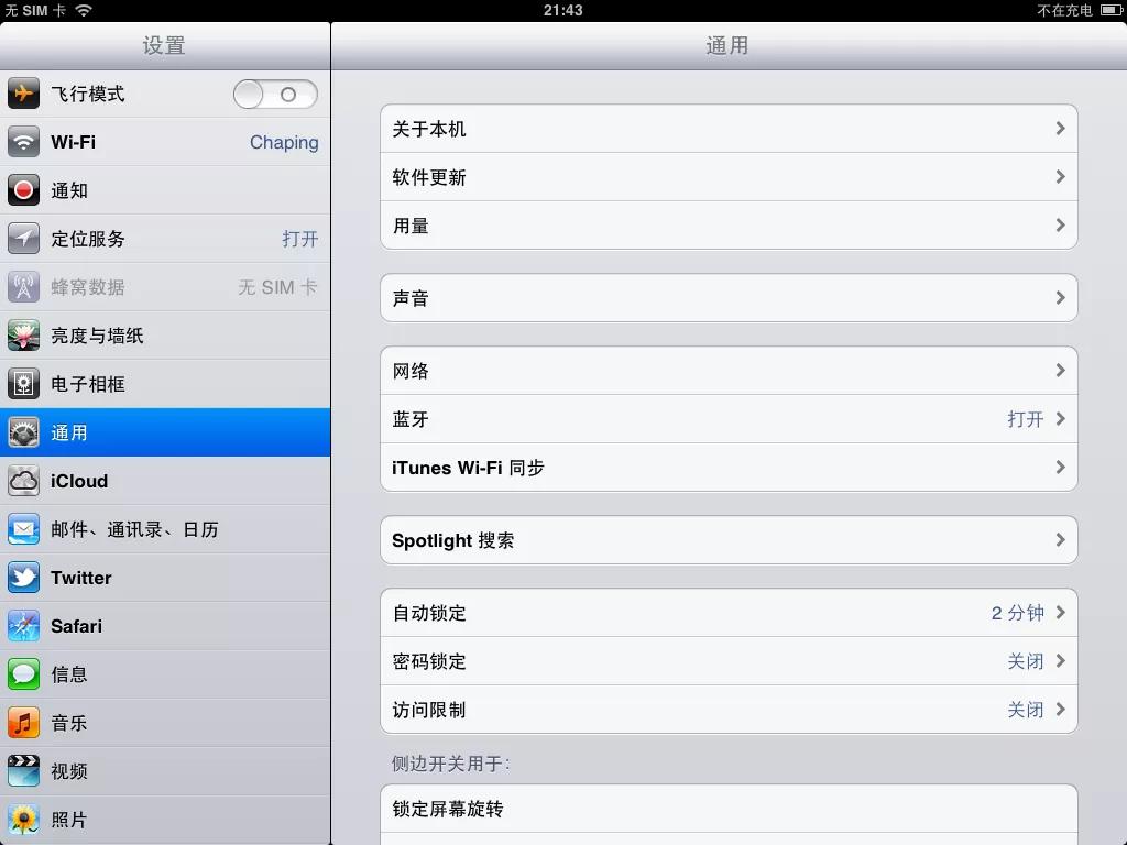 初代iPad发布历史_苹果iPad1设计特点_ipad 1越狱教程