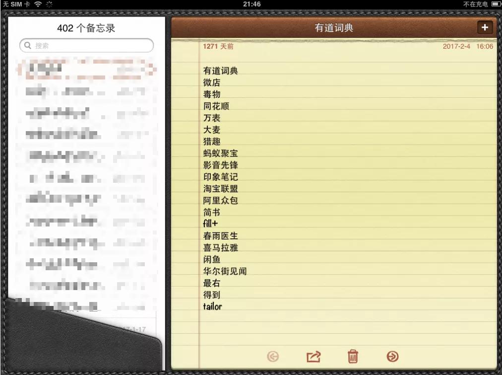 苹果iPad1设计特点_ipad 1越狱教程_初代iPad发布历史